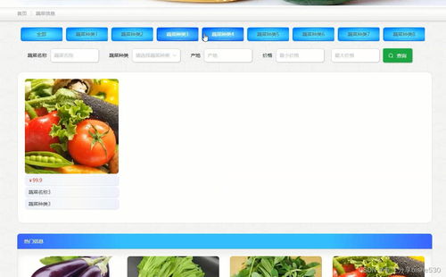 Vue node.js蔬菜水果农产品网上商城管理系统